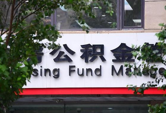 西宁公积金可以找黄牛取出来吗（公积金 黄牛）
